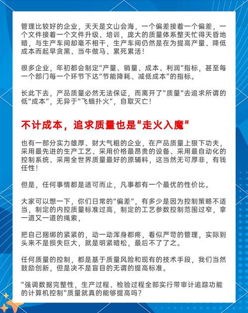 工厂质量管理:别让瞎管毁了你的产品