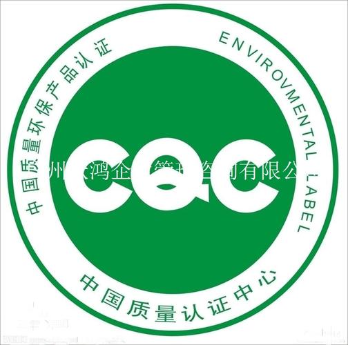 商务服务 认证服务 管理体系认证 广州沃鸿企业管理咨询 产品