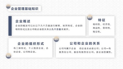 悬浮卡片式UI风企业管理基础知识商务培训ppt模板