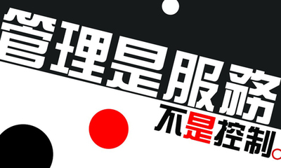 龚兆庆:企业更需要妈妈式管理 - 龚兆庆专栏 - 迈点_Meadin.COM-酒店业门户网站