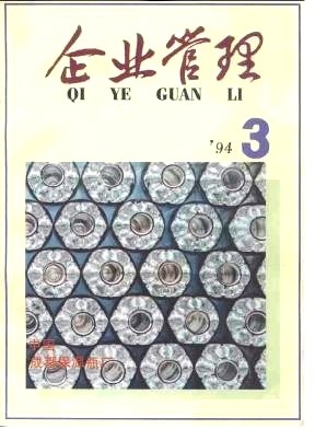 企业思想政治工作的"点线面"-《企业管理》1994年第03期-吾喜杂志网